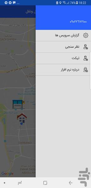 MehrGasht Customer - Image screenshot of android app