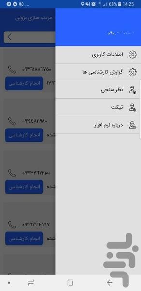 مهرگشت کارشناسی HSE - Image screenshot of android app