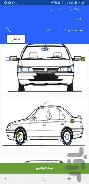 MehGasht HSE expert - Image screenshot of android app