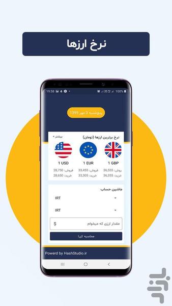 بازار آزاد - Image screenshot of android app