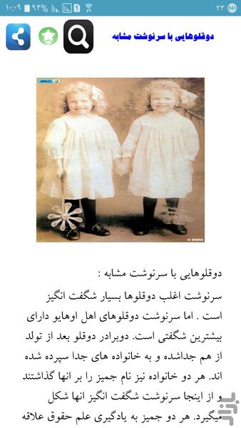 80داستان جذاب تاریخی - Image screenshot of android app