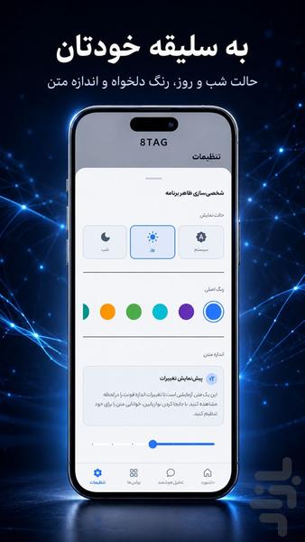 8TAG - Image screenshot of android app