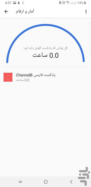 hashtpod - Image screenshot of android app