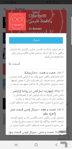 hashtpod - Image screenshot of android app