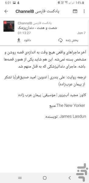 hashtpod - Image screenshot of android app