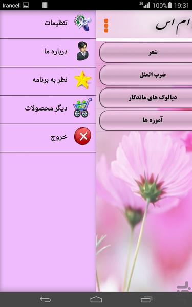 Bank SMS 2016 - Image screenshot of android app