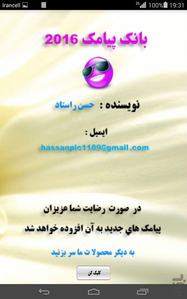 Bank SMS 2016 - Image screenshot of android app