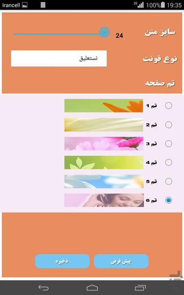 Bank SMS 2016 - Image screenshot of android app