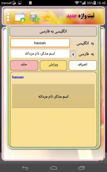 دیکشنری سه زبانه باران - عکس برنامه موبایلی اندروید