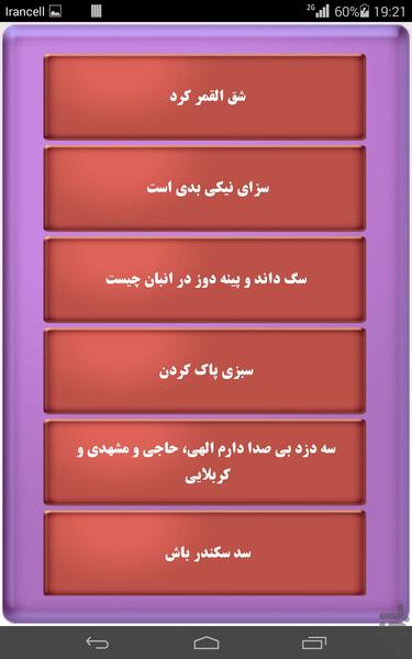 Proverbs Roses - Image screenshot of android app