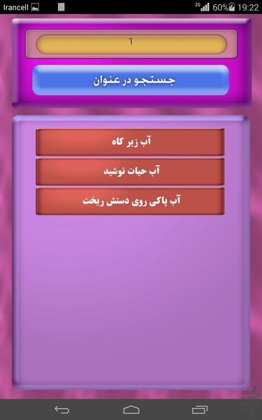 Proverbs Roses - Image screenshot of android app