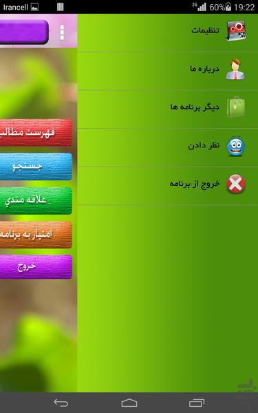 Proverbs Roses - Image screenshot of android app