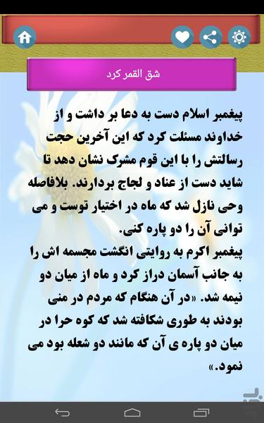 Proverbs Roses - Image screenshot of android app