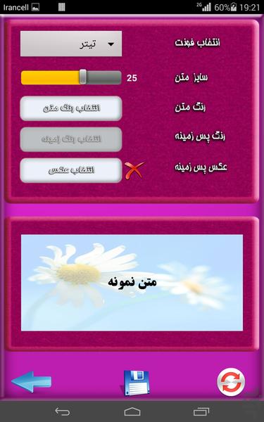 Proverbs Roses - Image screenshot of android app