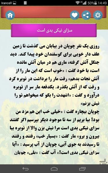 Proverbs Roses - Image screenshot of android app