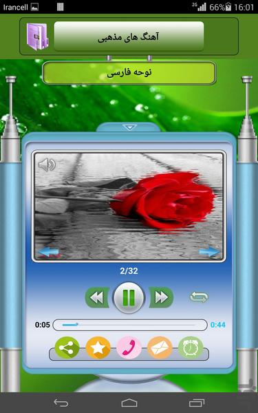 Ringtones and alarms topics - Image screenshot of android app