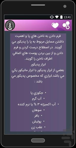 Amoozesh Tarahi Nakhon Teori - Image screenshot of android app