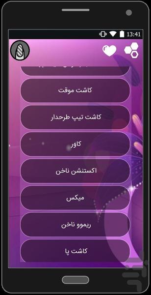 Amoozesh Tarahi Nakhon Teori - Image screenshot of android app