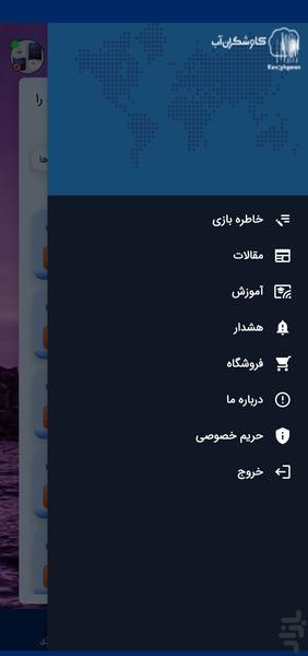 هواکاو - عکس برنامه موبایلی اندروید