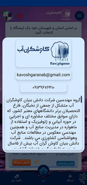 هواکاو - عکس برنامه موبایلی اندروید