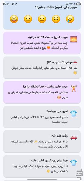 هوایار - عکس برنامه موبایلی اندروید