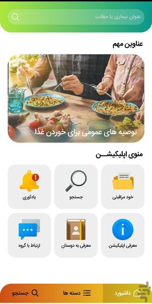 IBD - Image screenshot of android app