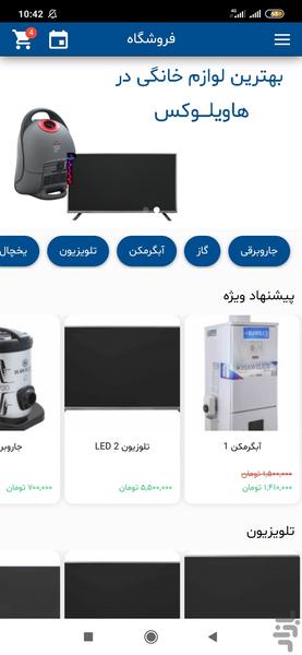 Havilux shop - Image screenshot of android app