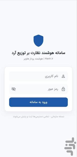 هاویر پایش - عکس برنامه موبایلی اندروید