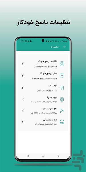 دِکا | ربات پاسخگو در چَت - عکس برنامه موبایلی اندروید