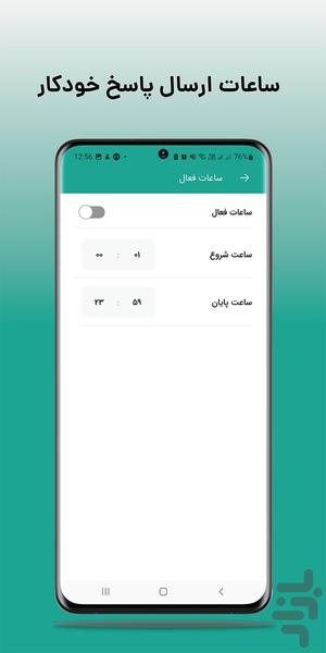 دِکا | ربات پاسخگو در چَت - عکس برنامه موبایلی اندروید