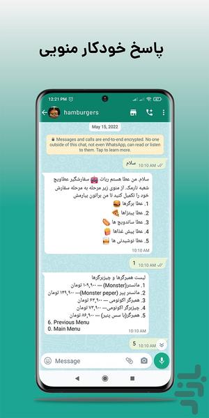 QuickBot | Social networks Chatbot - Image screenshot of android app