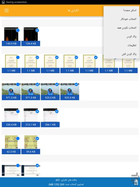 حذف عکس های تکراری - عکس برنامه موبایلی اندروید