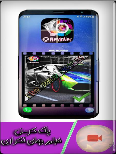 پاک کردن فایل های تکراری - عکس برنامه موبایلی اندروید