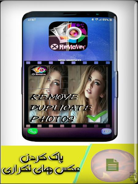 پاک کردن فایل های تکراری - عکس برنامه موبایلی اندروید