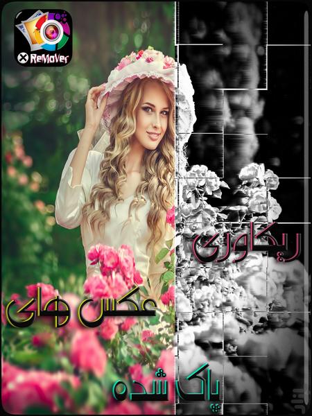 پاک کردن فایل های تکراری - عکس برنامه موبایلی اندروید