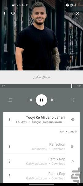 موزیک پلیر - عکس برنامه موبایلی اندروید