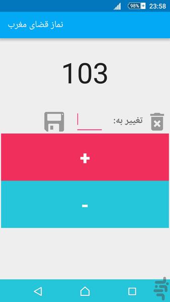 شمارنده نماز و روزه قضا - عکس برنامه موبایلی اندروید
