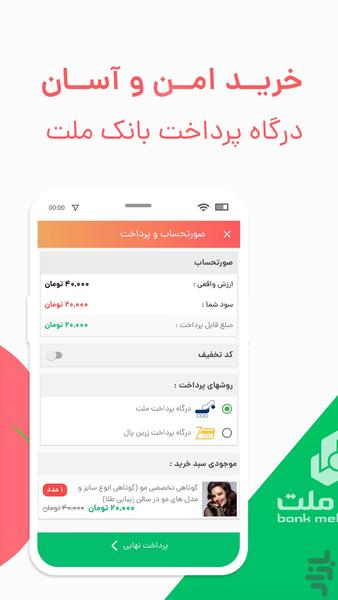 کوپن تخفیف گروهی بهبهان - عکس برنامه موبایلی اندروید