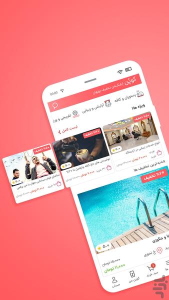 کوپن تخفیف گروهی بهبهان - عکس برنامه موبایلی اندروید