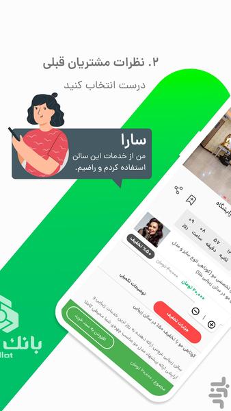 کوپن تخفیف گروهی بهبهان - عکس برنامه موبایلی اندروید