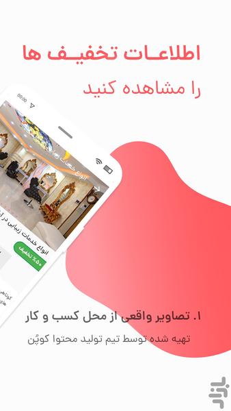 کوپن تخفیف گروهی بهبهان - عکس برنامه موبایلی اندروید