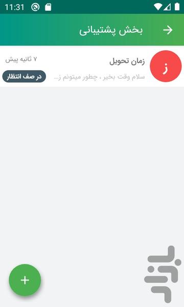 کیمیا مارکت - عکس برنامه موبایلی اندروید