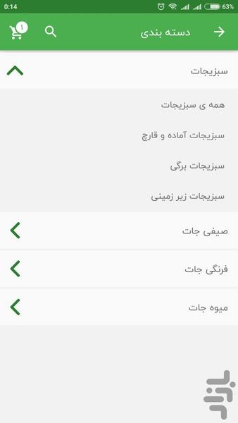 فروشگاه هرشنبه بازار - عکس برنامه موبایلی اندروید