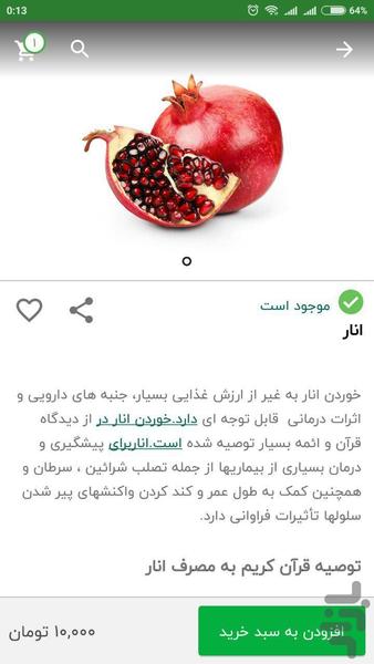 فروشگاه هرشنبه بازار - عکس برنامه موبایلی اندروید