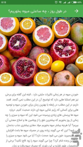 فروشگاه هرشنبه بازار - عکس برنامه موبایلی اندروید