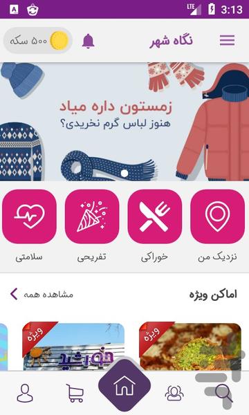 Negahe Shahr - Image screenshot of android app