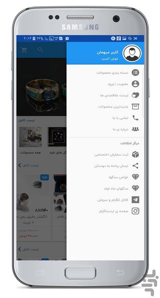 سپاهان سیلور - انگشتر و زیور آلات - عکس برنامه موبایلی اندروید