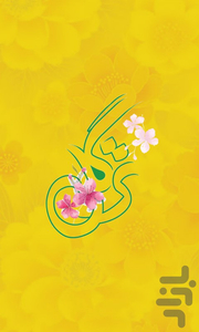 ترگل ، دلایل عقلی حجاب - عکس برنامه موبایلی اندروید