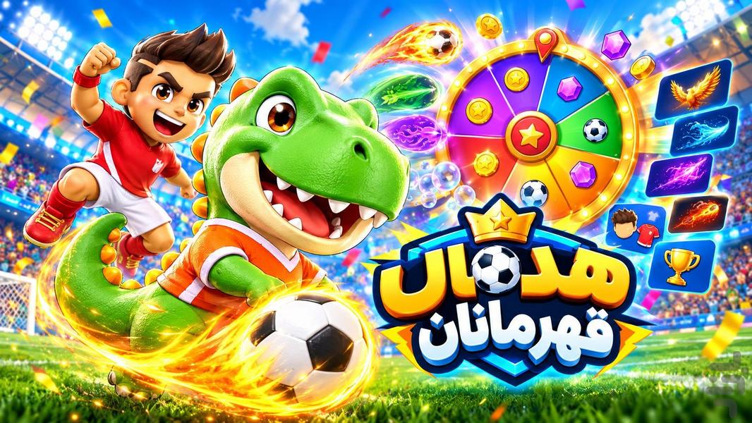 هدبال قهرمانان - Gameplay image of android game