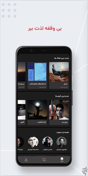 Headphone - Image screenshot of android app
